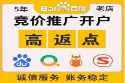 搜索开户返点政策对商家的影响及案例